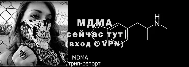 MDMA Molly  это телеграм  Алушта  цена  